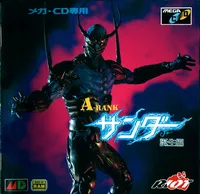 A-Rank Thunder Tanjouhen